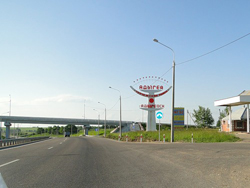 Адыгейск